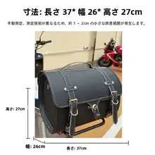 バイク用リアバッグ【レトロデザイン・取り付け簡単・大型収納】