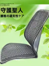 夏用 穴あけ不要 車用エアコンメッシュ腰当て【通気性・オフィス用・快適】