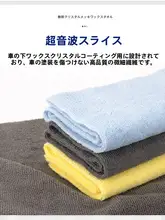 車用ワックス清掃用無縫擦りタオル【超細繊維・ポリッシング用】