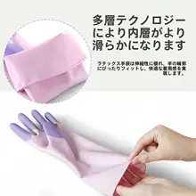 厚手のキッチン用食器洗い手袋【防水・耐油・清掃用・ラバー製】