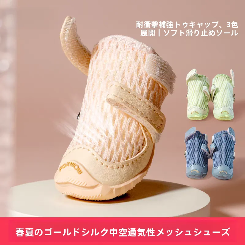 犬用シューズ 小型犬用 ソフトソール 滑り止め 脱げにくい トイプードル ビションフリーゼ「FOKWOW」
