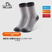 伯希和 中筒スポーツソックス【男女兼用・吸汗・通気性・防臭・秋冬用・ランニング・登山・カジュアル】