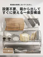 ステンレス製の食器収納ラック【水切り機能付き・キッチン用】
