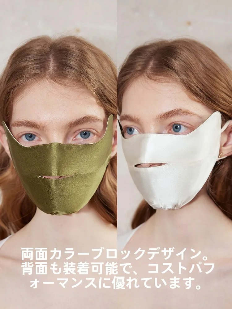 高級二重シルク日焼け防止マスク：肌に優しい紫外線対策の実用性と効果