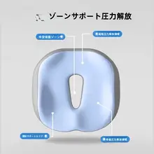 快適な座り心地！尾骨をサポートする防痔疮座椅子用クッション【オフィス向け・通勤・長時間用】