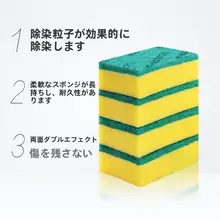 キッチン用洗い物スポンジ【ナノクリーン・両面使用・耐久性・吸水性】