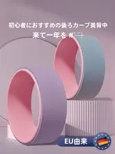 初心者向け 背中をほぐすヨガローラー【ストレッチ・自宅用・プラティス機器】