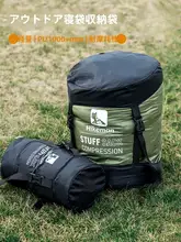 HIKEMAN アウトドア用圧縮バッグ【防水・衣類収納・旅行用】