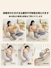 Beyond home 多機能妊婦用U字型抱き枕【側臥サポート・授乳対応】