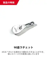 ミニラチェットレンチ【金属ハンドル・コンパクトデザイン】