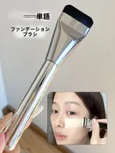 一字型ファンデーションブラシ【平頭・薄型・無痕仕上げ】