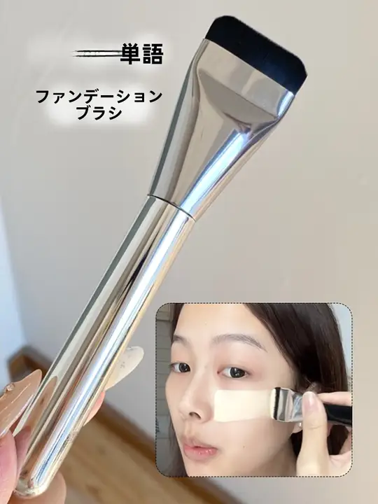 一字型ファンデーションブラシ【平頭・薄型・無痕仕上げ】