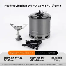軽量アウトドア調理器具セット【ハイキング用・キャンプ対応】（セットアップ対応）