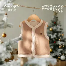 キッズ用フリースベスト【秋冬用・フェイクスエード・柔らかい】（セットアップ対応）