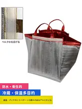 ケーキ保温袋【アルミ箔・大容量・持ち手付き】（セットアップ対応）