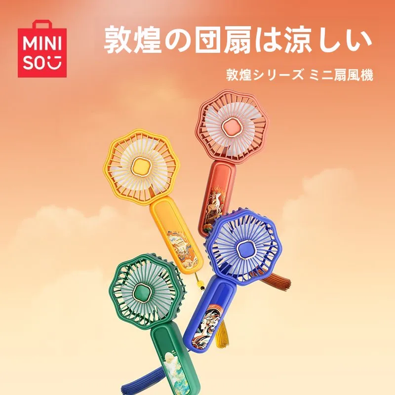 MINISO 敦煌シリーズ 手持ちミニ扇風機：2000円以下で持続可能な自然風を実現