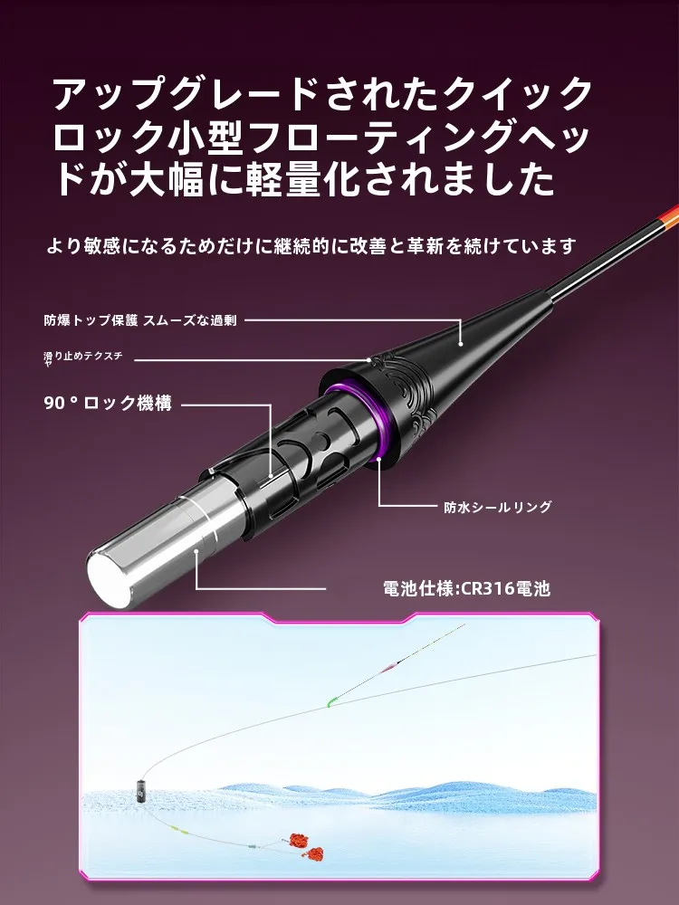 LED夜光浮き：昼夜兼用の特性と垂钓シーンでの実用性