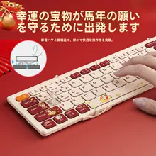 B．O．W 折りたたみキーボード マウス 2点セット ギフトボックス クリスマス バレンタイン 卒業祝い 男女問わず 午年 「BOW」