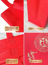 厚手の無織布製赤いギフトバッグ【福字デザイン・手提げ】