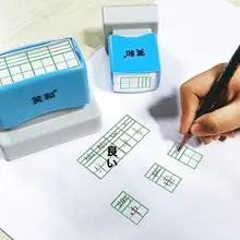 書き方練習用 田字格スタンプ【黒色・小学生向け・語文訂正・四線英語用】