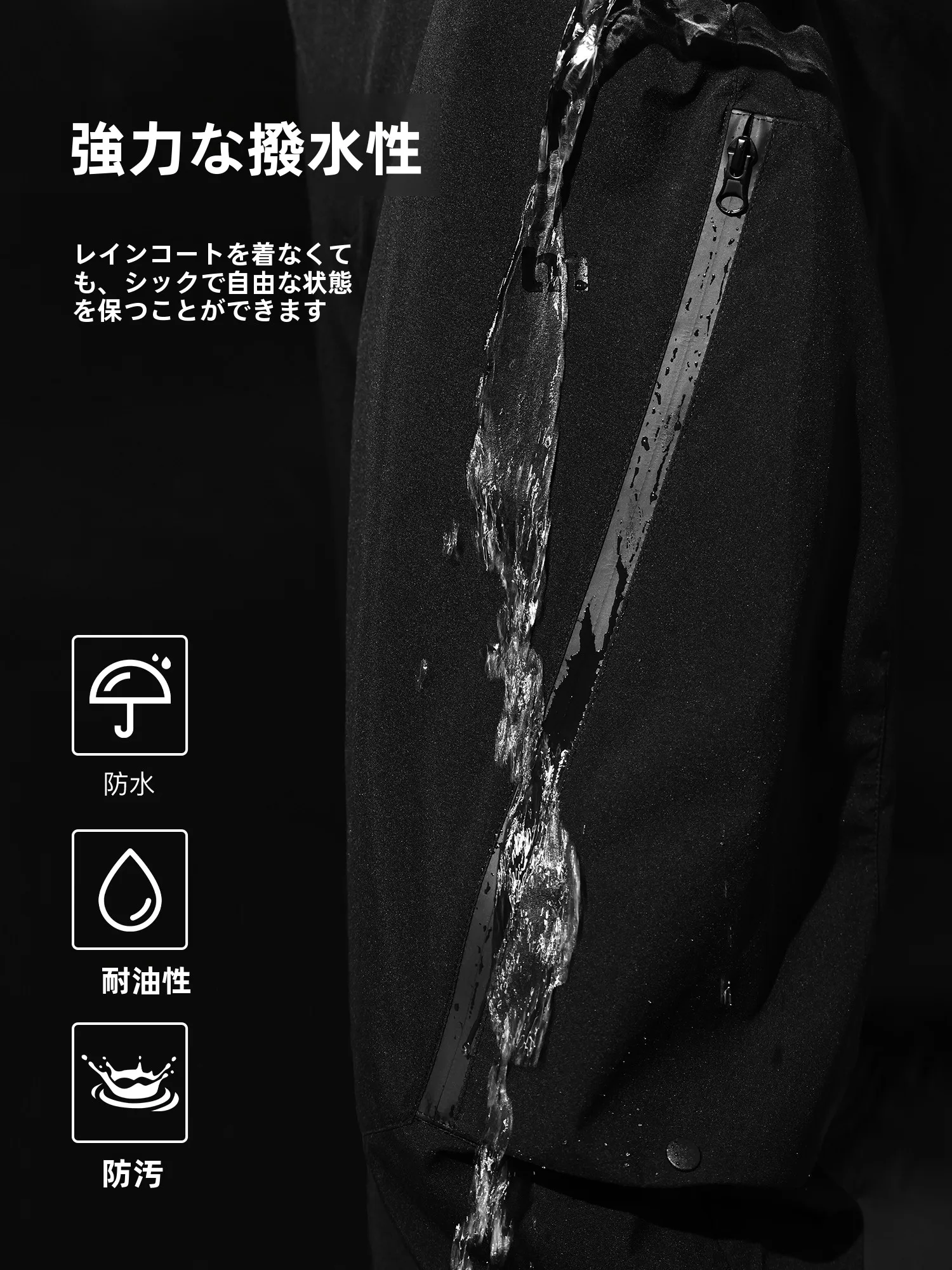 春服 メンズ 通勤向け 実用性徹底解説｜防水・防風・透湿機能付きパンツ