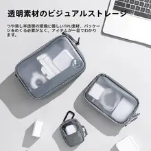 Ulanzi デジタル収納ポーチ【化粧品・旅行用・資料・小物収納向け】
