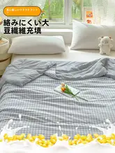 夏用 空調寝具【シングルサイズ・薄手・洗濯機対応】