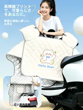電動バイク用 防風カバー【夏用・紫外線防止・防水・暑さ対策】