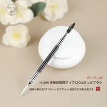 画春堂 ダブルヘッドアイブロウブラシ【眉毛・まつげ用・スチールコーム・プロ仕様】