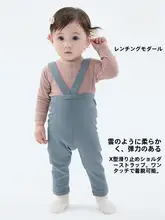 赤ちゃん用 サスペンダーパンツ【春秋夏用・お腹保護・快適な着心地】（セットアップ対応）