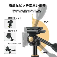 軽量三脚 Q08【360度パノラマ・多角度撮影対応・一眼レフ用】
