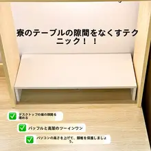 デスクトップ用昇降スタンド【スペース節約・隙間埋めパネル・ノートパソコン用】