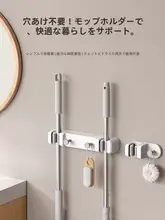 シンプルな壁掛け掃除道具収納ホルダー【穴あけ不要・バスルーム用】