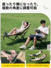 Urbanwave アウトドア折りたたみチェア【オフィス用・リクライニング・キャンプ・ビーチ・持ち運びに便利】
