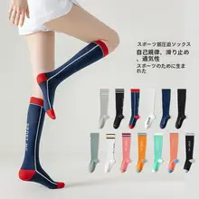 女性用 抗疲労コンプレッションロングソックス【ランニング・バレーボール・跳ぶ際に最適】