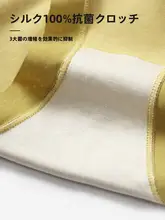 3枚セット 中腰三角ショーツ【女性用・100％サテンシルク裏地・抗菌・レースエッジ・コットン】