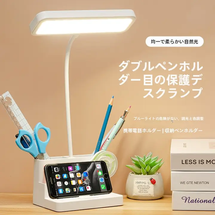 充電式デスクライト【学習用・ベッドサイド・目に優しい・女の子向け】