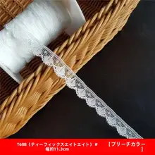 柔らかで繊細なレースの薄手手作りDIYドールスカート用フリルトリム【幅広タイプ】