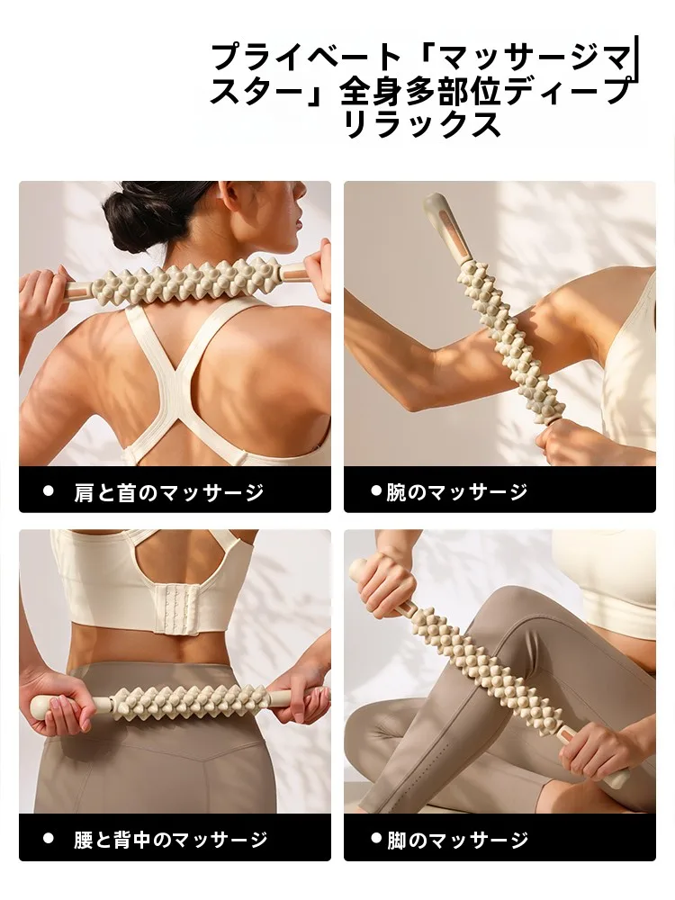 おしり筋膜リリース用ローラー付きマッサージ棒の実用性と効果を徹底解説