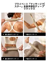 筋肉リリース用ローラー付きマッサージ棒【深部マッサージ・脚用・軽量設計】