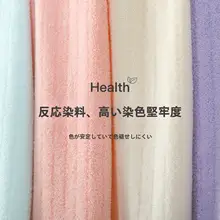刺繍入りバスタオル【防ダニ・抗菌・全棉・吸水性】