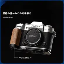富图宝 QALXT50 カメラグリップ L型クイックリリースプレート【レトロウッドデザイン・富士XT50対応】