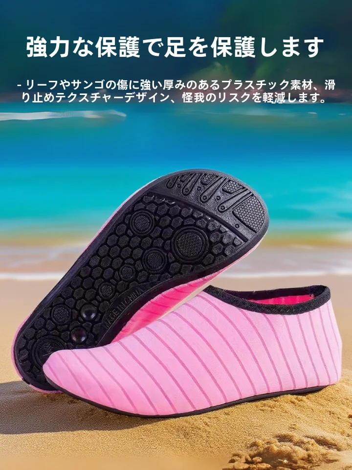 男女兼用 防滑ダイビングソックス【速乾・厚底・高弾性・耐磨耗】