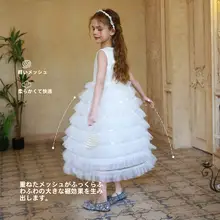 夏用 子供用ドレス【ケーキデザイン・フリル付き】