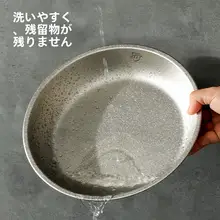 耐腐食性チタン製プレート【家庭用・軽量・アウトドア・キャンプ・ピクニック向け】