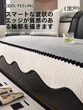 中古風アイスシルファマット【涼感・滑り止め・猫の爪対策】