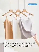 氷絲の無痕キャミソール【夏用・極上の柔らかさ・大きいサイズ対応】