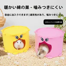 ハムスター用大型隠れ家【耐噛性・スペース広め・デザイン住宅】