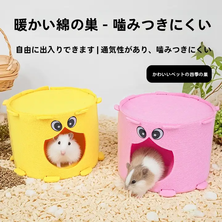 ハムスター用大型隠れ家【耐噛性・スペース広め・デザイン住宅】