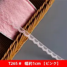 柔らかいレース花模様のフリル【薄手・手作りDIY用・ドールスカートエッジ】（セットアップ対応）